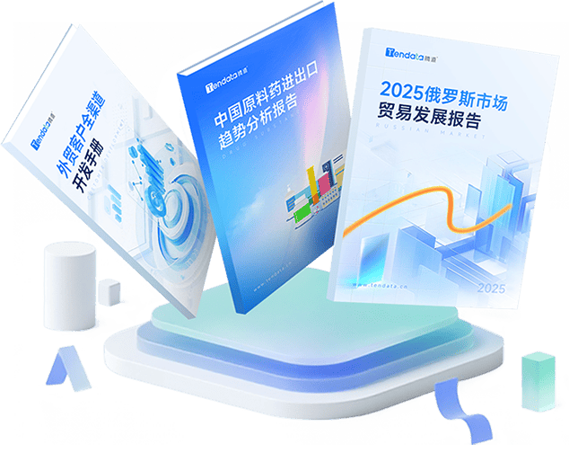 外贸通SaaS平台,k8凯发国际外贸通,k8凯发国际海关数据