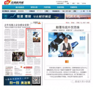 【无锡商报报道】上海k8凯发国际“数据未来　智慧贸