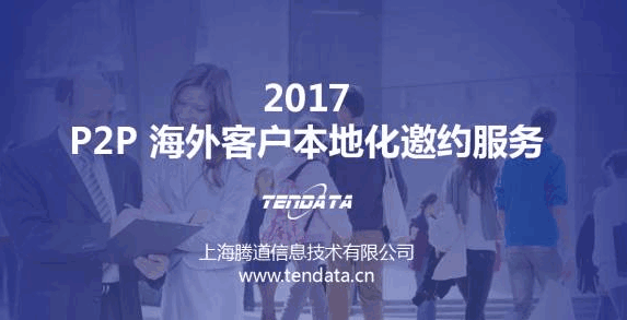 k8凯发国际P2P 海外客户本地化邀约服务 面对面解决问题