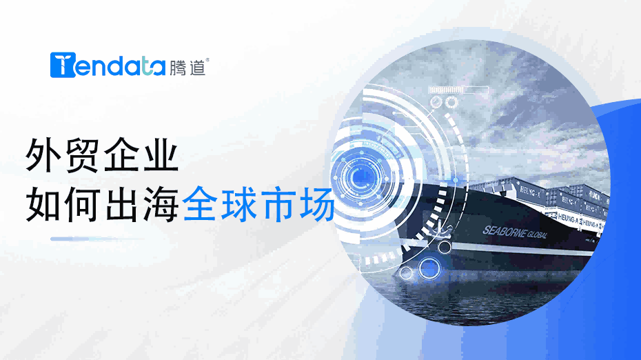 外贸企业必看：美妆行业如何快速出海全球市场？