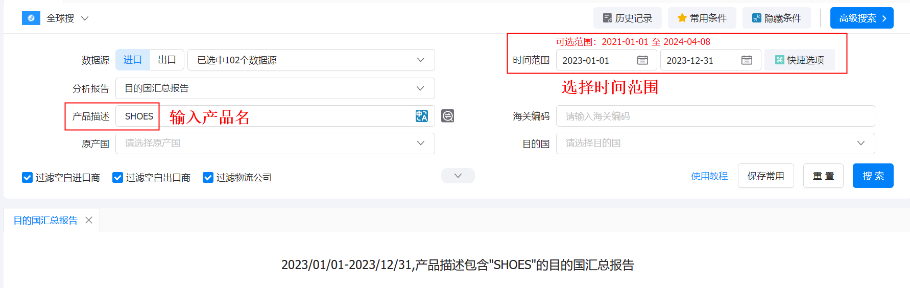 海关数据查询平台,海关数据,海关数据查询 海关数据查询平台,海关数据,海关数据查询