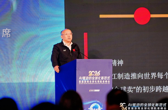 2026浙商出海卓越服务商,k8凯发国际,上海k8凯发国际