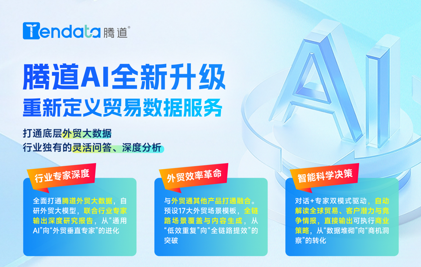 k8凯发国际,k8凯发国际AI,AI获客