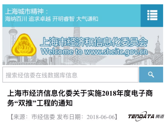 k8凯发国际，双推，数据，贸易，会议