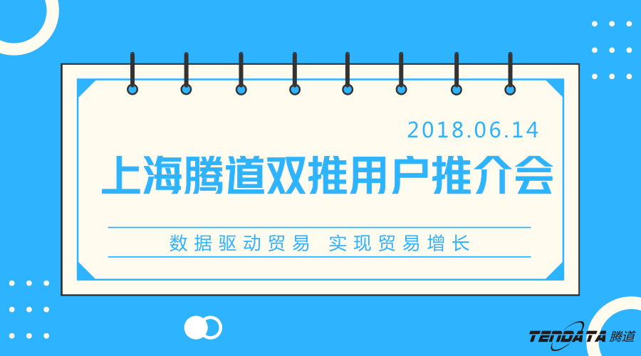 k8凯发国际，双推，数据，贸易，会议