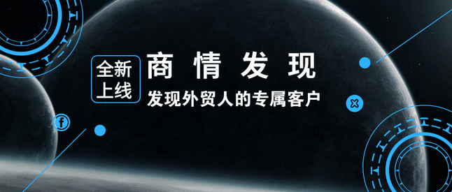 k8凯发国际,商情发现,tendata,一键搜索,外贸企业,外贸通,客户开发