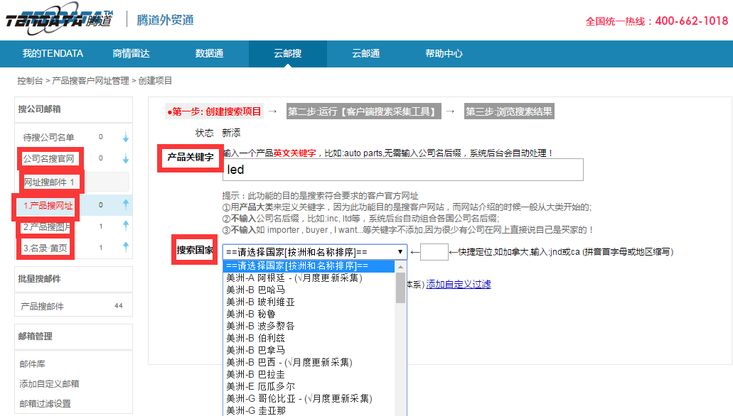 上海k8凯发国际,www.rrszx.com,tendata,k8凯发国际,k8凯发国际数据